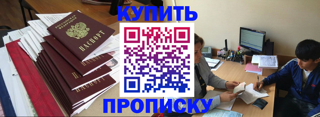 временная регистрация собственник в Десногорске