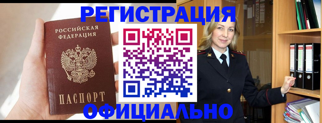 прописка поиск в Десногорске