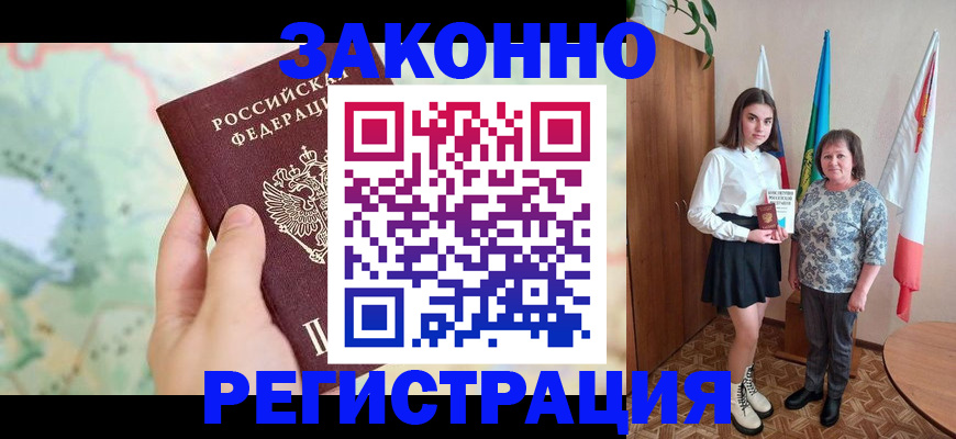 пропишу в квартире в Десногорске