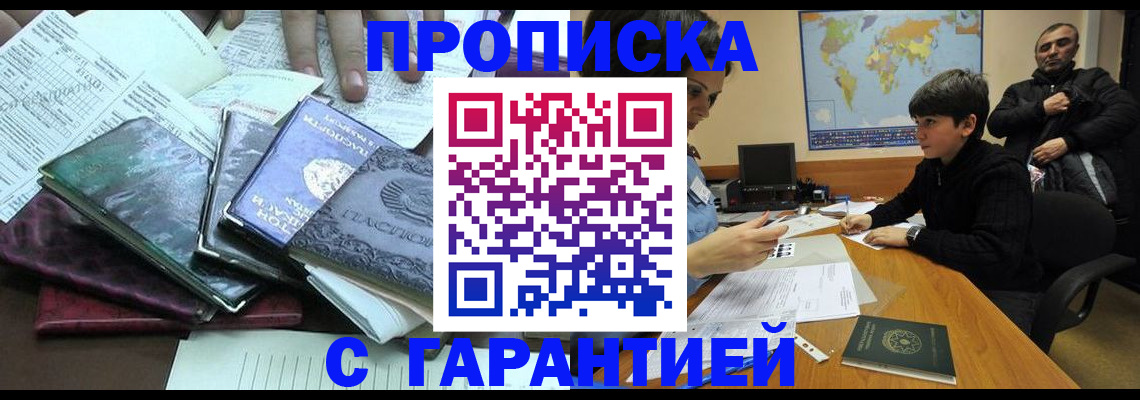 найти адрес прописки в Десногорске