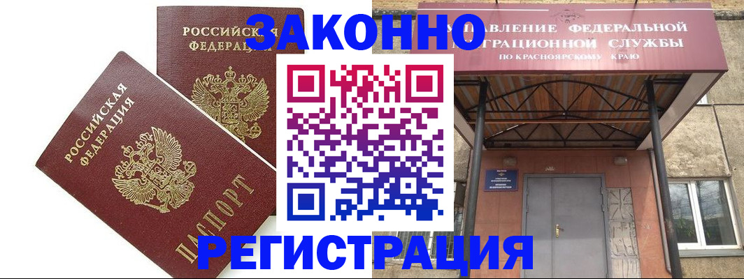 регистрация в Десногорске
