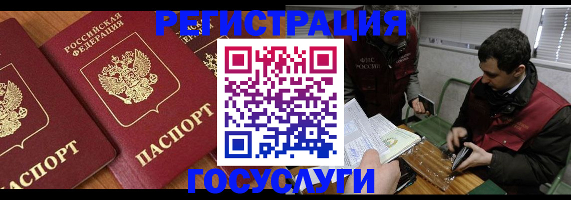 временная регистрация недорого в Десногорске