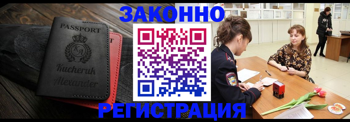 регистрация для дет. сада в Десногорске